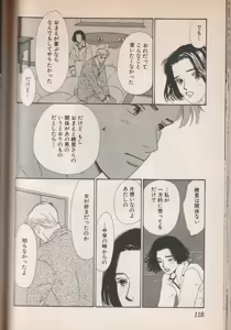 Page 119 of Wagamama Juliet - preview thumbnail