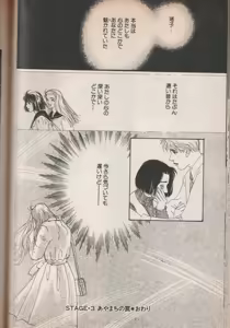 Page 131 of Wagamama Juliet - preview thumbnail