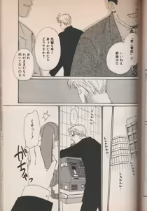 Page 138 of Wagamama Juliet - preview thumbnail