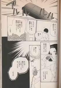 Page 152 of Wagamama Juliet - preview thumbnail