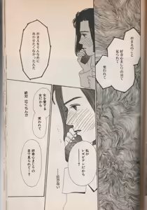 Page 154 of Wagamama Juliet - preview thumbnail