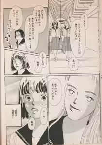 Page 16 of Wagamama Juliet - preview thumbnail