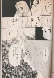 Page 164 of Wagamama Juliet - preview thumbnail