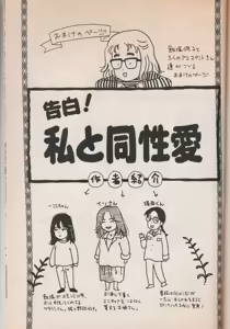 Page 172 of Wagamama Juliet - preview thumbnail