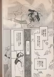 Page 25 of Wagamama Juliet - preview thumbnail