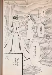 Page 39 of Wagamama Juliet - preview thumbnail