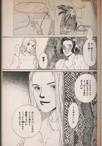 Page 42 of Wagamama Juliet - preview thumbnail