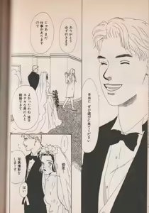 Page 51 of Wagamama Juliet - preview thumbnail