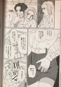 Page 77 of Wagamama Juliet - preview thumbnail
