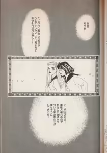 Page 80 of Wagamama Juliet - preview thumbnail