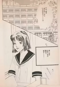 Page 8 of Wagamama Juliet - preview thumbnail