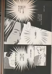 Page 83 of Wagamama Juliet - preview thumbnail