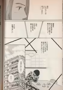 Page 99 of Wagamama Juliet - preview thumbnail
