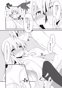 Page 15 of Tsukasa to Hayate Soushuuhen - preview thumbnail
