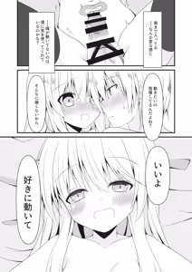 Page 18 of Tsukasa to Hayate Soushuuhen - preview thumbnail