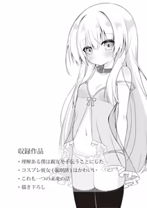 Page 2 of Tsukasa to Hayate Soushuuhen - preview thumbnail