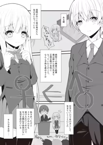 Page 4 of Tsukasa to Hayate Soushuuhen - preview thumbnail