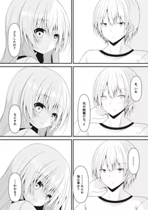 Page 51 of Tsukasa to Hayate Soushuuhen - preview thumbnail