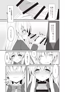 Page 8 of Tsukasa to Hayate Soushuuhen - preview thumbnail