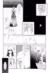 Page 143 of Koganeiro Butai 1 - preview thumbnail