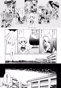 Page 32 of Koganeiro Butai 1 - preview thumbnail