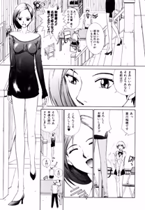 Page 42 of Koganeiro Butai 1 - preview thumbnail