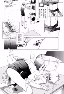 Page 51 of Koganeiro Butai 1 - preview thumbnail