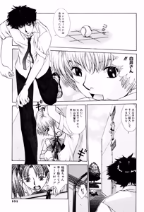 Page 152 of Koganeiro Butai 2 - preview thumbnail