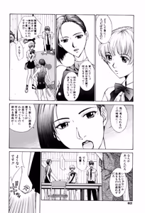 Page 63 of Koganeiro Butai 2 - preview thumbnail