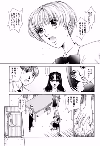 Page 64 of Koganeiro Butai 2 - preview thumbnail