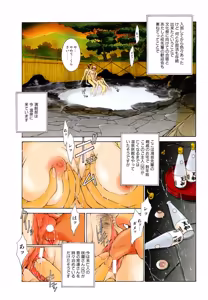 Page 4 of Koganeiro Butai 3 - preview thumbnail