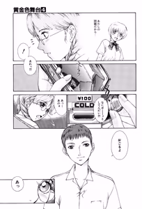 Page 114 of Koganeiro Butai 4 - preview thumbnail