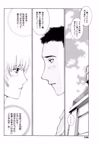 Page 117 of Koganeiro Butai 4 - preview thumbnail