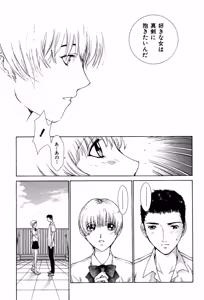 Page 120 of Koganeiro Butai 4 - preview thumbnail