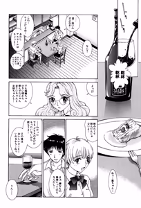 Page 21 of Koganeiro Butai 4 - preview thumbnail
