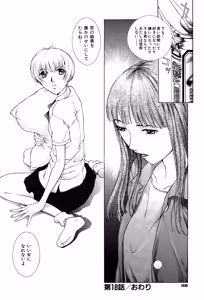 Page 65 of Koganeiro Butai 4 - preview thumbnail