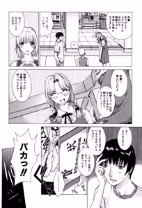 Page 89 of Koganeiro Butai 4 - preview thumbnail