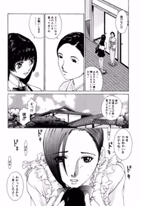 Page 99 of Koganeiro Butai 4 - preview thumbnail