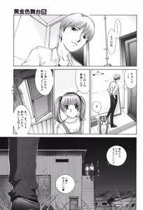 Page 12 of Koganeiro Butai 5 - preview thumbnail