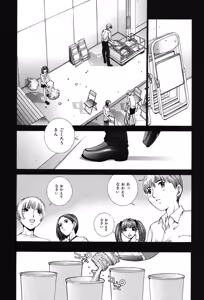 Page 126 of Koganeiro Butai 5 - preview thumbnail
