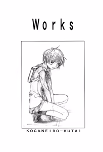 Page 138 of Koganeiro Butai 5 - preview thumbnail