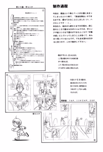 Page 139 of Koganeiro Butai 5 - preview thumbnail