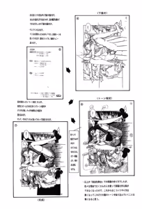 Page 140 of Koganeiro Butai 5 - preview thumbnail