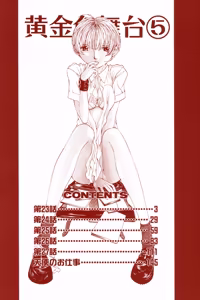 Page 3 of Koganeiro Butai 5 - preview thumbnail