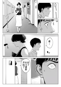 Page 12 of Mikami Sensei 2 Ekohiiki Kyoushi no Hisanna Matsuro - preview thumbnail
