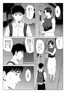 Page 34 of Mikami Sensei 2 Ekohiiki Kyoushi no Hisanna Matsuro - preview thumbnail