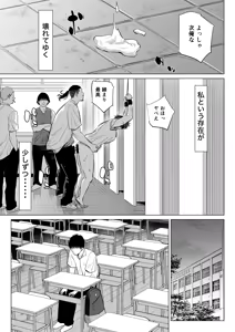 Page 48 of Mikami Sensei 2 Ekohiiki Kyoushi no Hisanna Matsuro - preview thumbnail