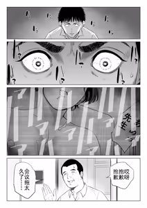 Page 49 of Mikami Sensei 2 Ekohiiki Kyoushi no Hisanna Matsuro - preview thumbnail