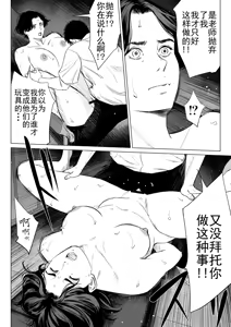 Page 57 of Mikami Sensei 2 Ekohiiki Kyoushi no Hisanna Matsuro - preview thumbnail