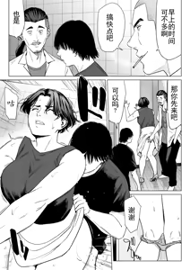 Page 6 of Mikami Sensei 2 Ekohiiki Kyoushi no Hisanna Matsuro - preview thumbnail